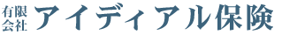 有限会社　アイディアル保険