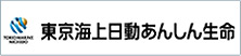 東京海上日動あんしん生命