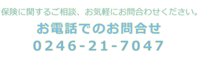 お問い合わせはこちらから
