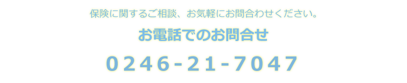 お問い合わせはこちらから